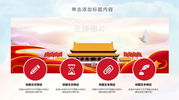 总工会民主管理维权送温暖建功立业PPT