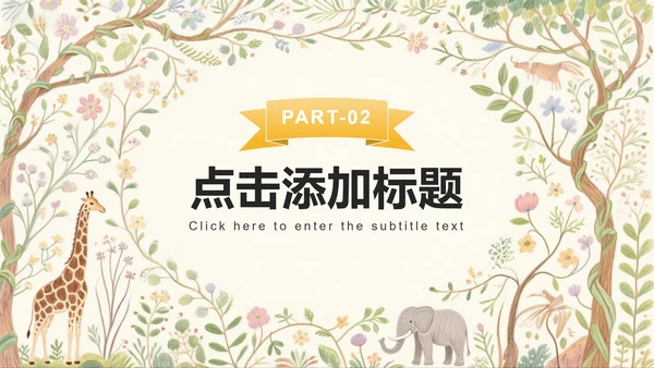 黄色小清新风开学季欢迎新同学PPT模板