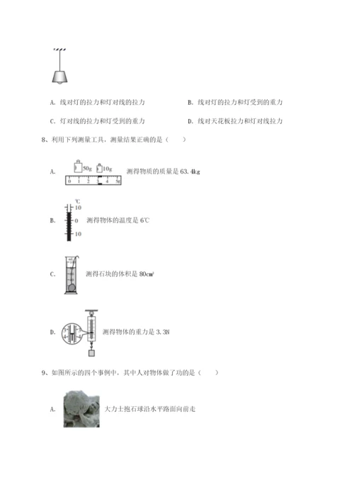 小卷练透湖南长沙市铁路一中物理八年级下册期末考试同步测评B卷（解析版）.docx