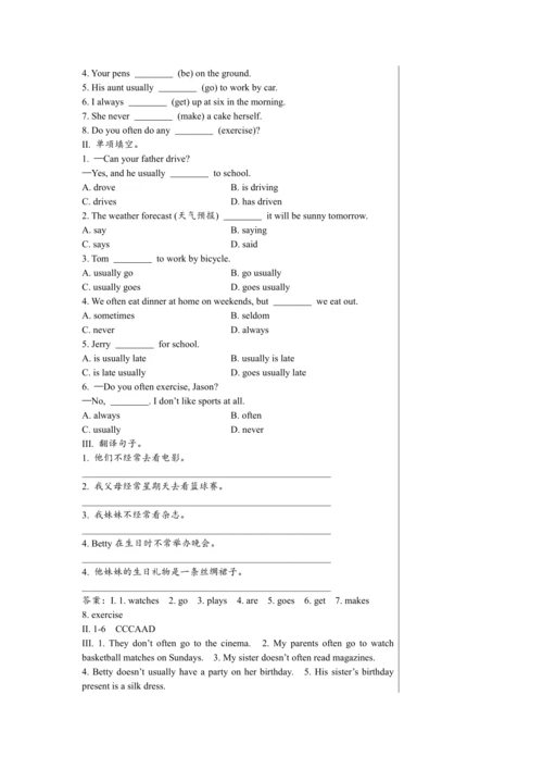 【轻松备课】外研版初中英语七年级上Module 8 Unit 3教学详案