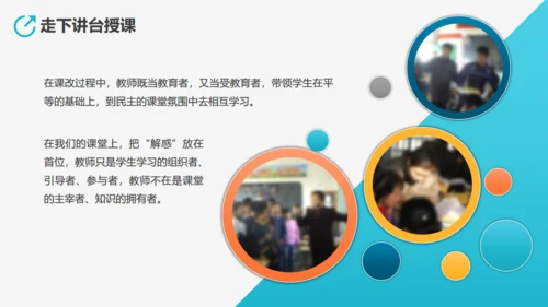 学校教学工作先进经验交流汇报通用PPT模板