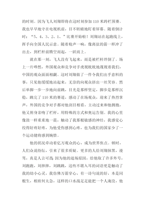 触动我心灵的事作文-1.docx