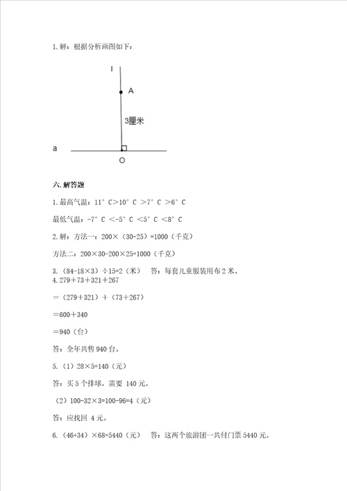 北师大版四年级上册数学期末测试卷名师推荐