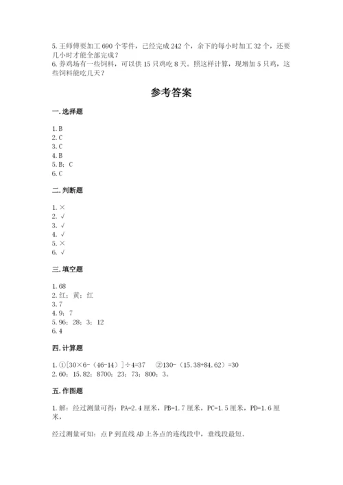 苏教版小学数学四年级上册期末卷及参考答案（a卷）.docx