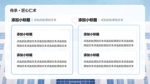 蓝色商务风中国医师节主题汇报PPT模板