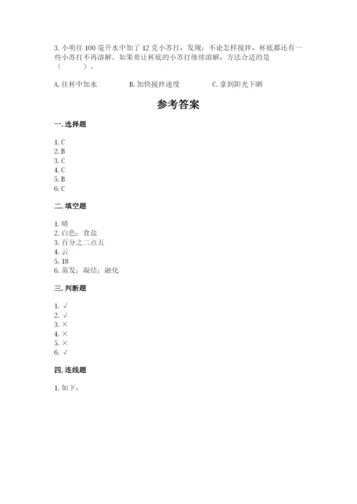 教科版三年级上册科学期末测试卷及1套完整答案.docx