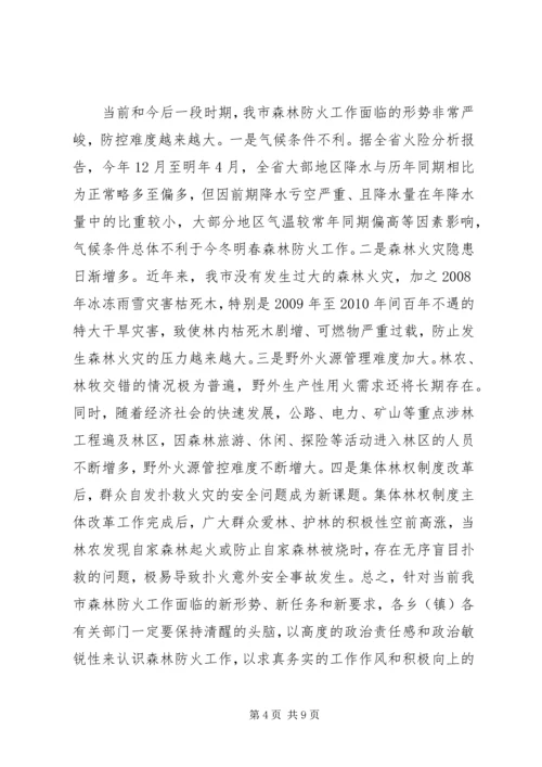 准确把握形势,明确目标任务,全力推进公安交管工作迈上新台阶 (4).docx