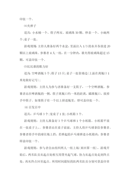 社区关于元旦活动方案详细内容.docx