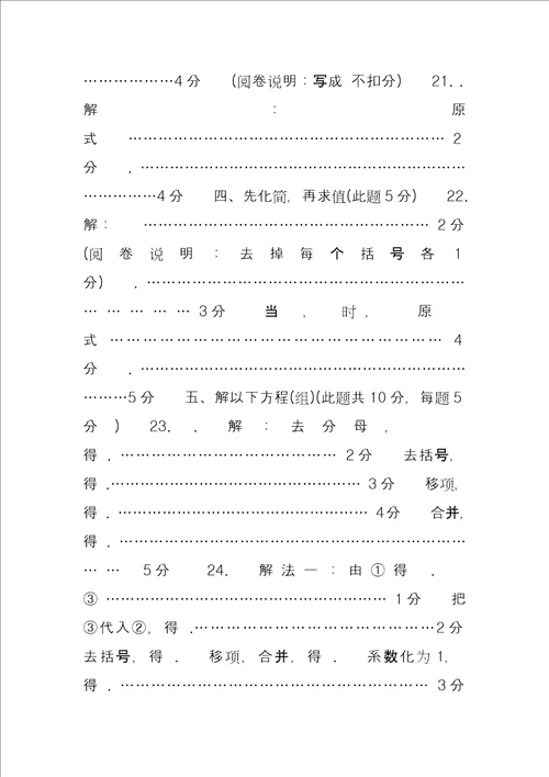 7年级数学寒假作业答案20227年级数学寒假作业答案