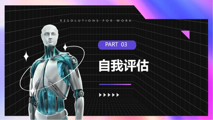 计算机科学与技术专业大学生职业生涯规划求职综合展示PPT