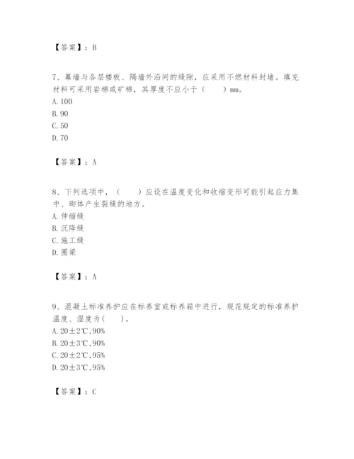 2024年一级建造师之一建建筑工程实务题库含答案（预热题）.docx