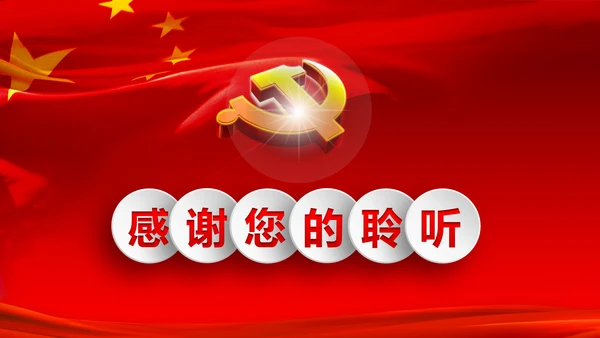 做新时代不忘初心牢记使命的合格党员PPT微党课