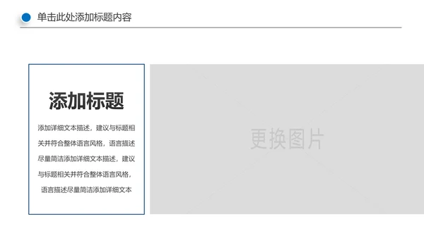 蓝色商务银行金融理财投资财务财富PPT模板
