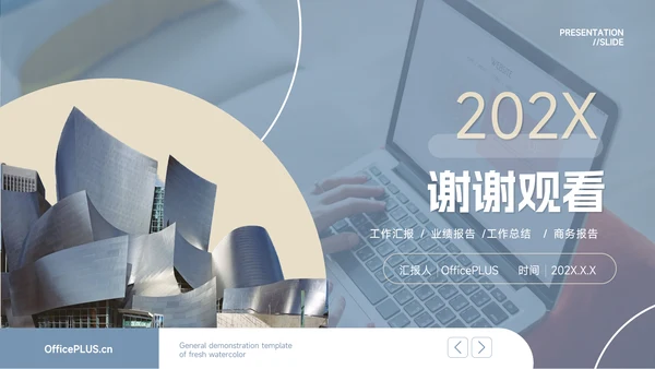蓝金创意简约大气企业文化培训PPT模板