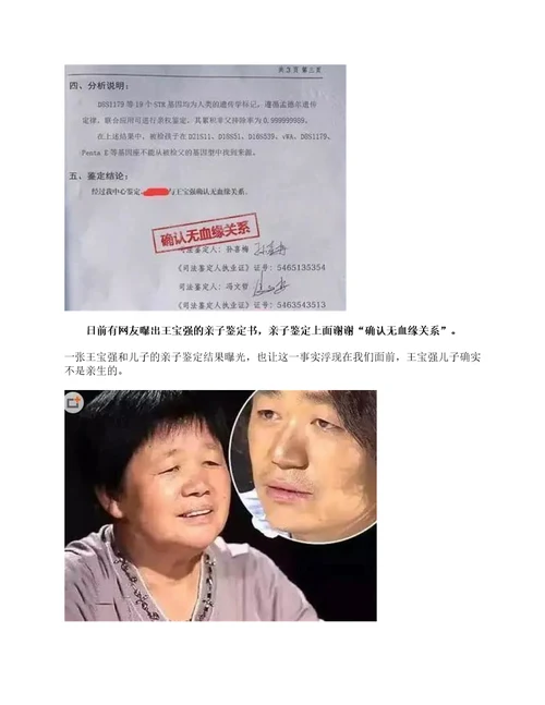 王宝强亲子鉴定结果出炉确实不是亲生可怜宝宝