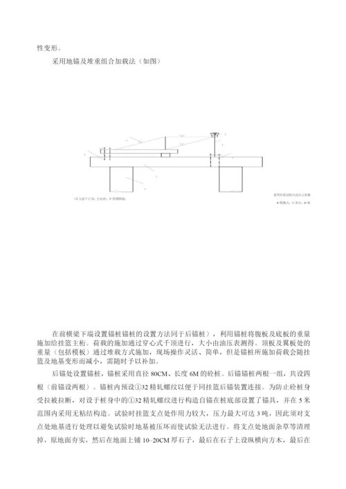 大桥施工技术方案.docx