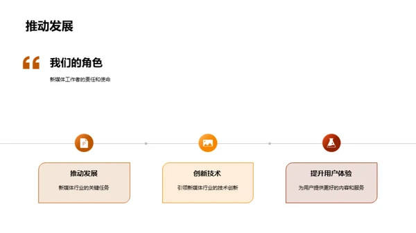 新媒体感恩之旅