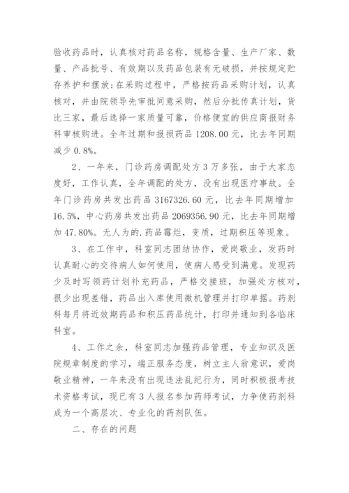 医务人员医德医风档案自我总结.docx