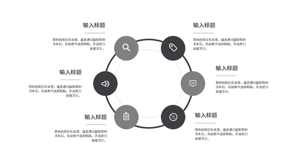 无色创意策划方案适用通用PPT模板