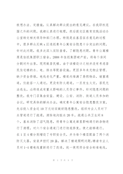 政协经济委副主任述职报告3篇.docx