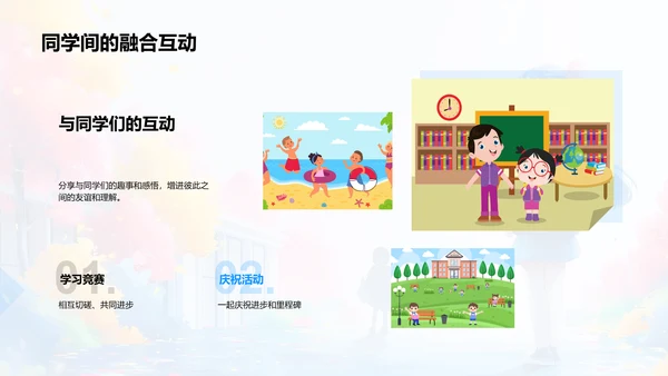 高三生活学习总结PPT模板
