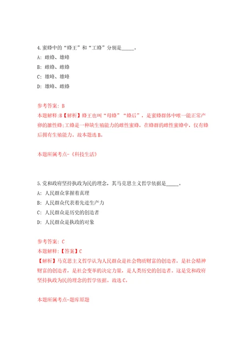 浙江衢州市直卫生健康单位2022届校园招考聘用答案解析模拟试卷0