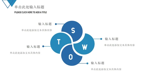 蓝色简约总结汇报ppt模板