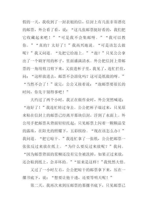 这件事使我难忘作文.docx