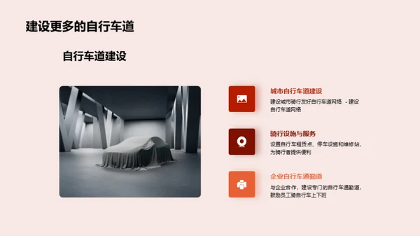 国潮风交通汽车学术答辩PPT模板
