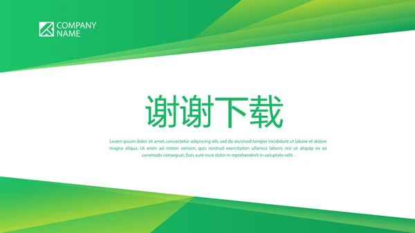 绿色时尚医药代表培训年终工作总结动态PPT