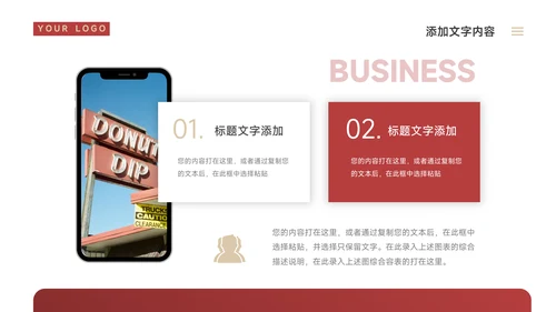 暗红高端实用论文答辩PPT模板