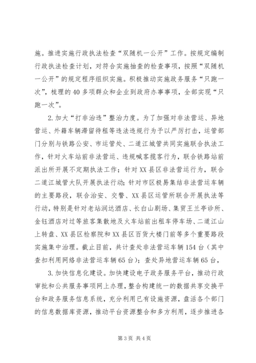 交通局大学习、大讨论、大调研、大落实教育实践活动第二阶段总结.docx