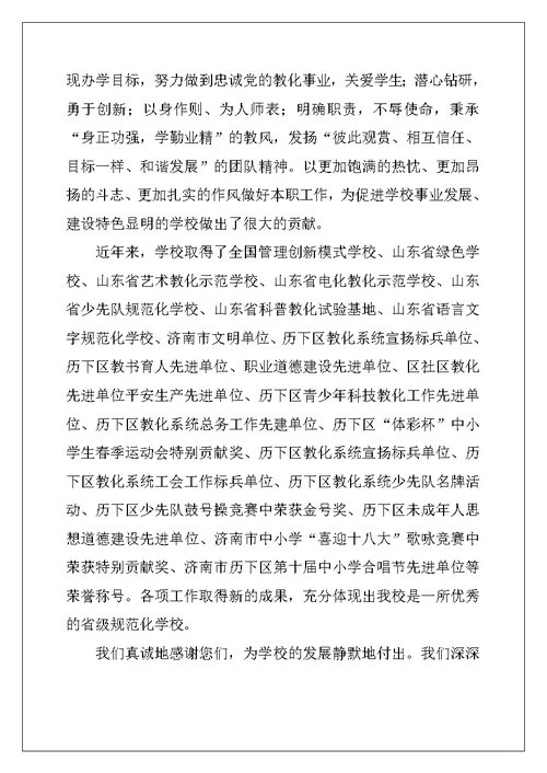 2022年新年家属慰问信汇编9篇
