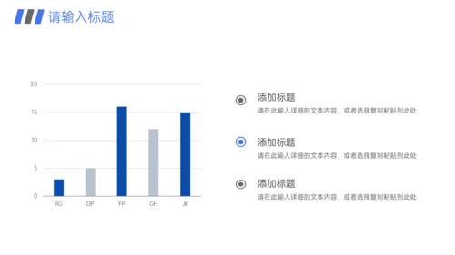 高效团队建设员工企业文化培训通用PPT模板