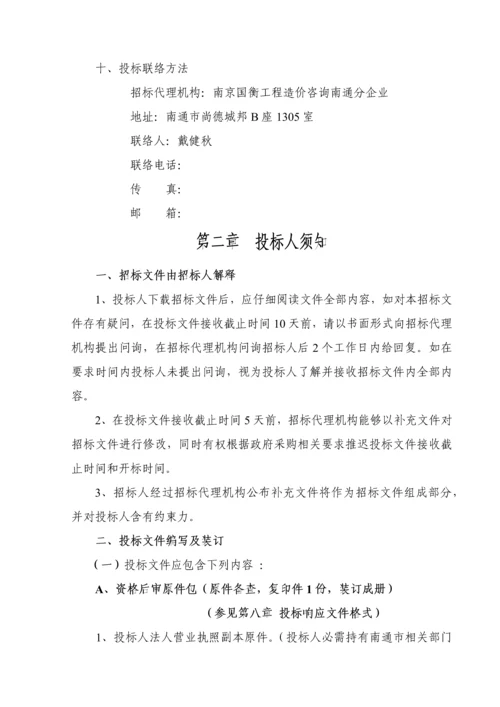 道路清扫保洁服务外包项目公开招标文件模板.docx