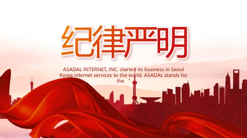 红色大气公安警察风采展示动态PPT