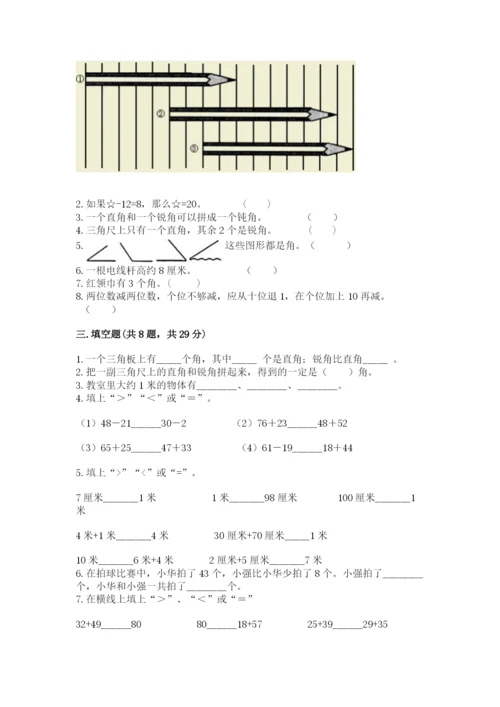 2022人教版二年级上册数学期中测试卷【考点梳理】.docx