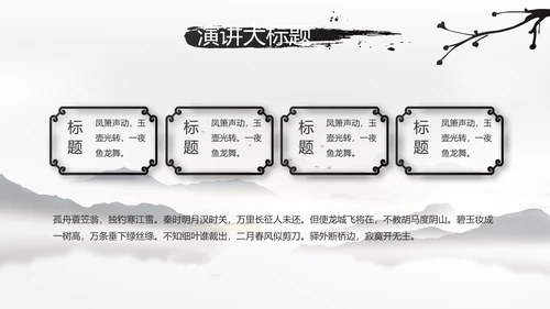 我的家乡江南水乡旅游介绍展示PPT