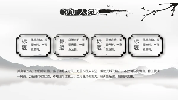 我的家乡江南水乡旅游介绍展示PPT