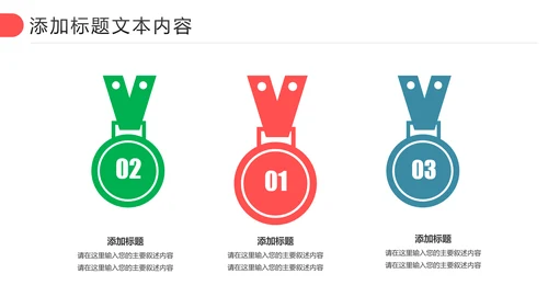 扁平化教育培训教学设计公开课PPT模板