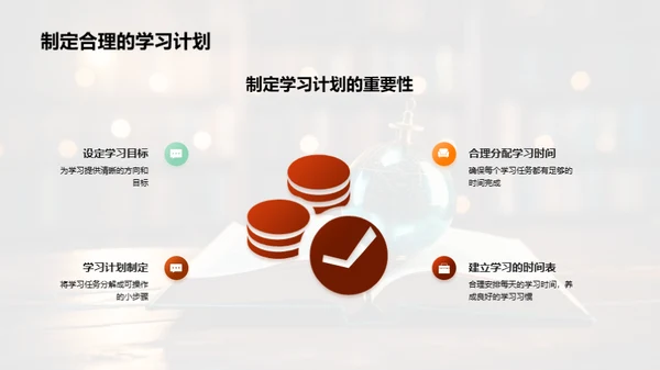 英语学习新篇章