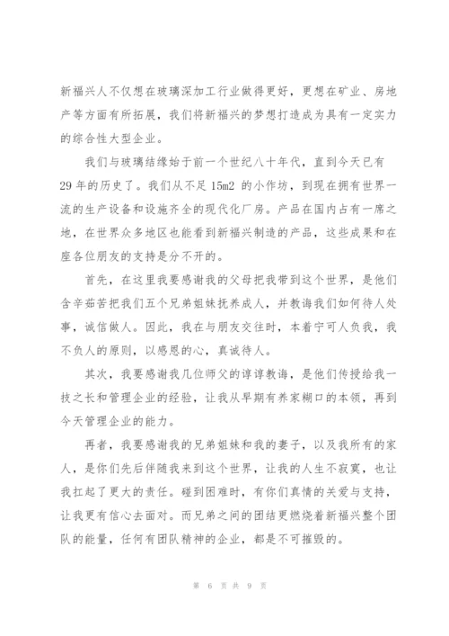 开业庆典典礼嘉宾致辞稿简短五篇.docx