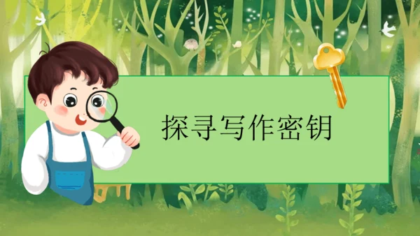 16 麻雀   课件