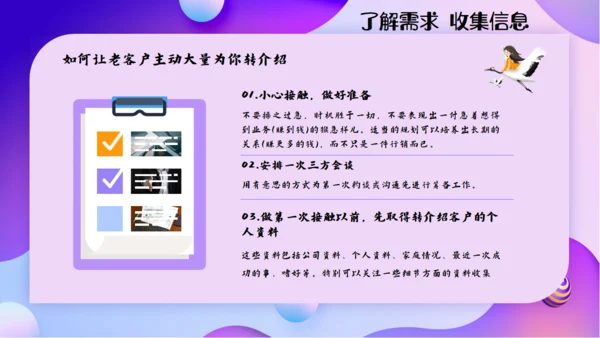 购物商场导购销售技能培训通用PPT模板