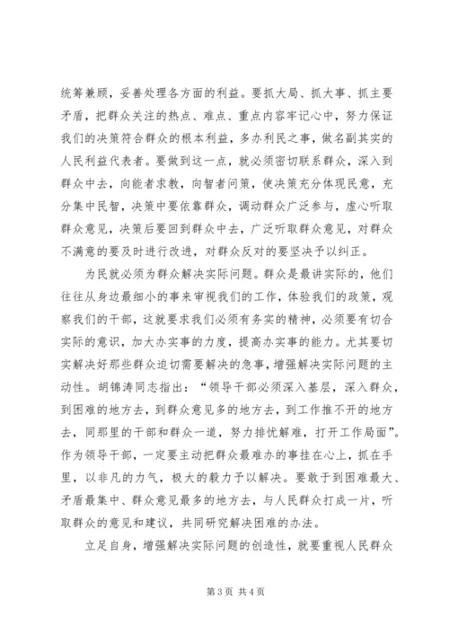 政治学习心得体会 (3).docx