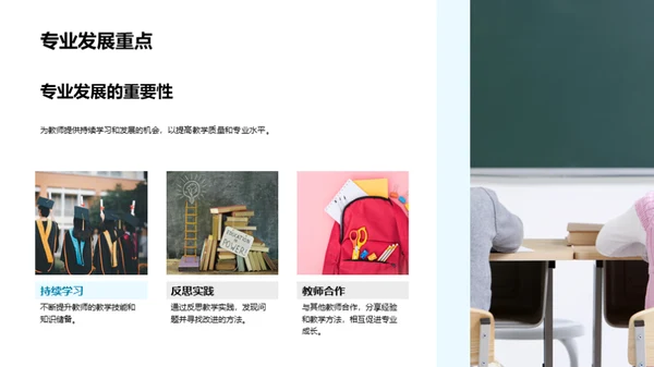 互动式英语教学改革