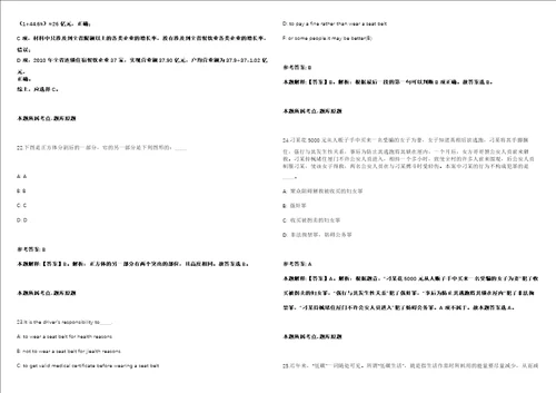 2021年05月重庆大学微电子与通信工程学院学生工作办公室管理人员招聘1人模拟卷答案详解第066期