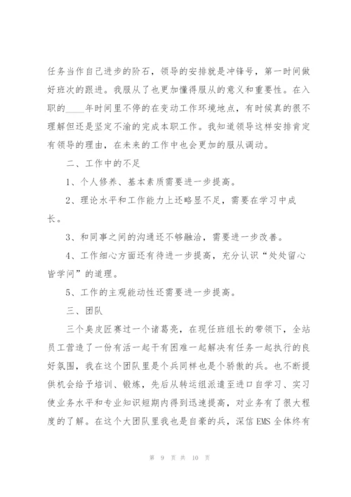 快递公司工作总结范本5篇.docx