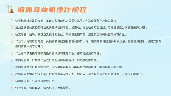 橙色插画风建筑施工安全培训课件