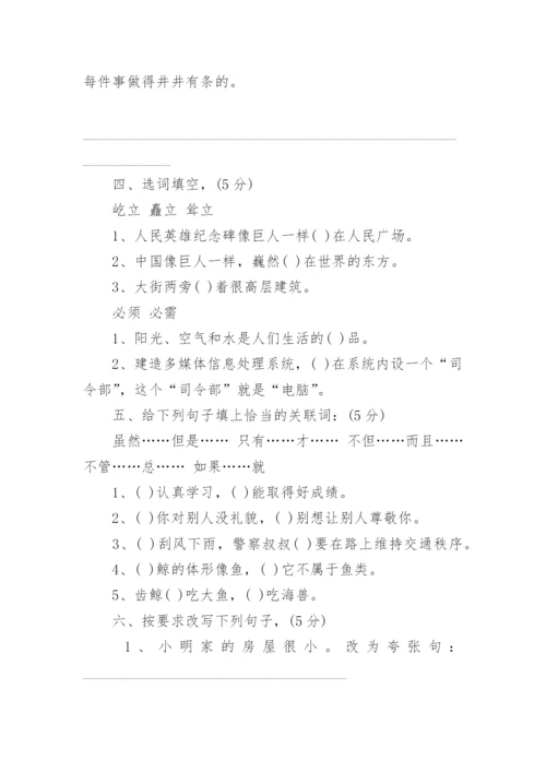 历年贵州遵义小升初语文真题试卷及答案大全.docx